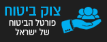 צוק ביטוח – המקום להשוואת מחירים והוזלת מחיר הביטוח Logo